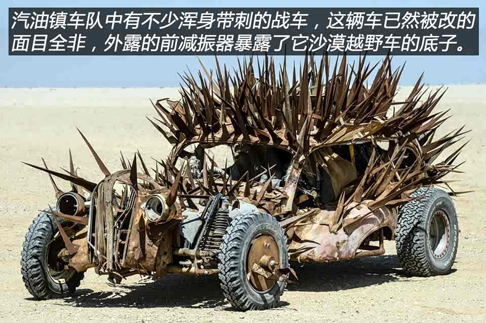 【图】重口味改装 《疯狂的麦克斯4》车型盘点_汽车之家