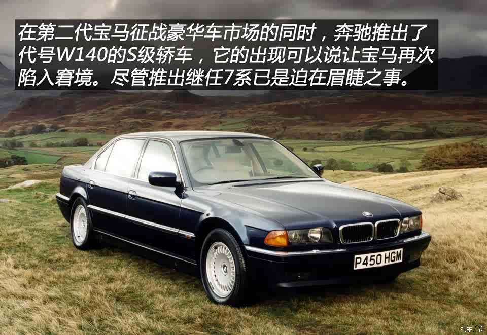 图 起步虽晚成长快宝马7系六代历史回顾 汽车之家
