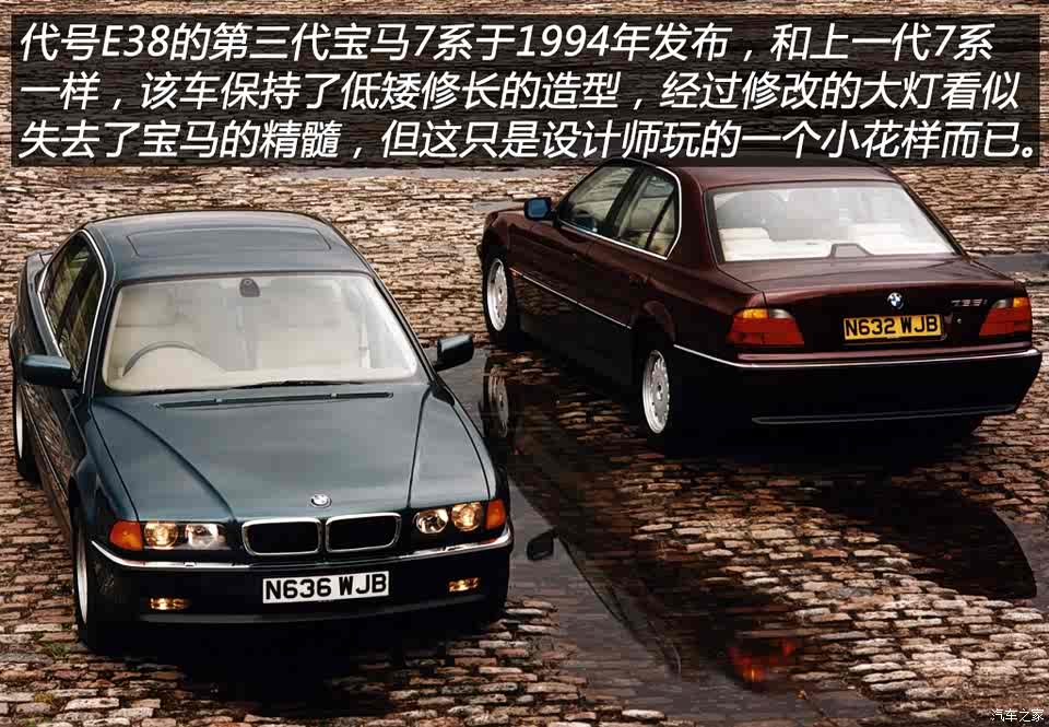 图 起步虽晚成长快宝马7系六代历史回顾 汽车之家