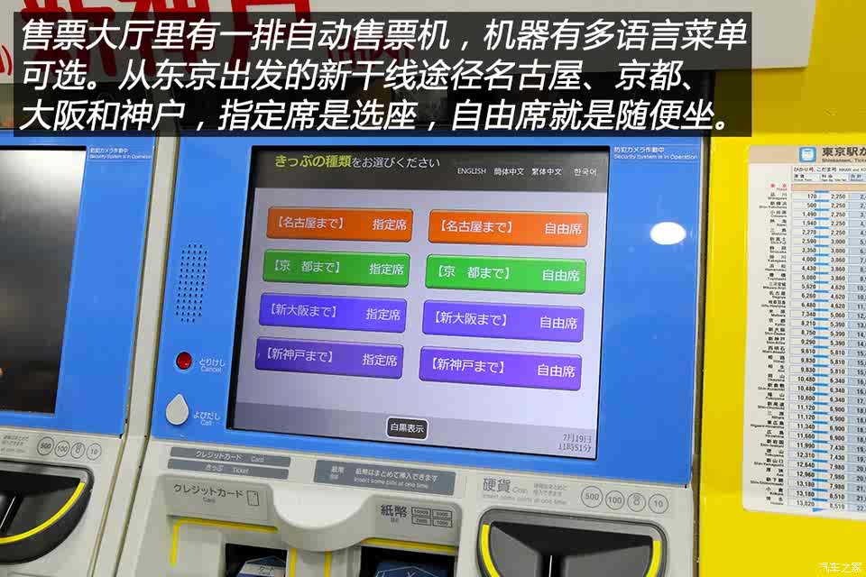 图】东京-大阪八日自由之旅_汽车之家