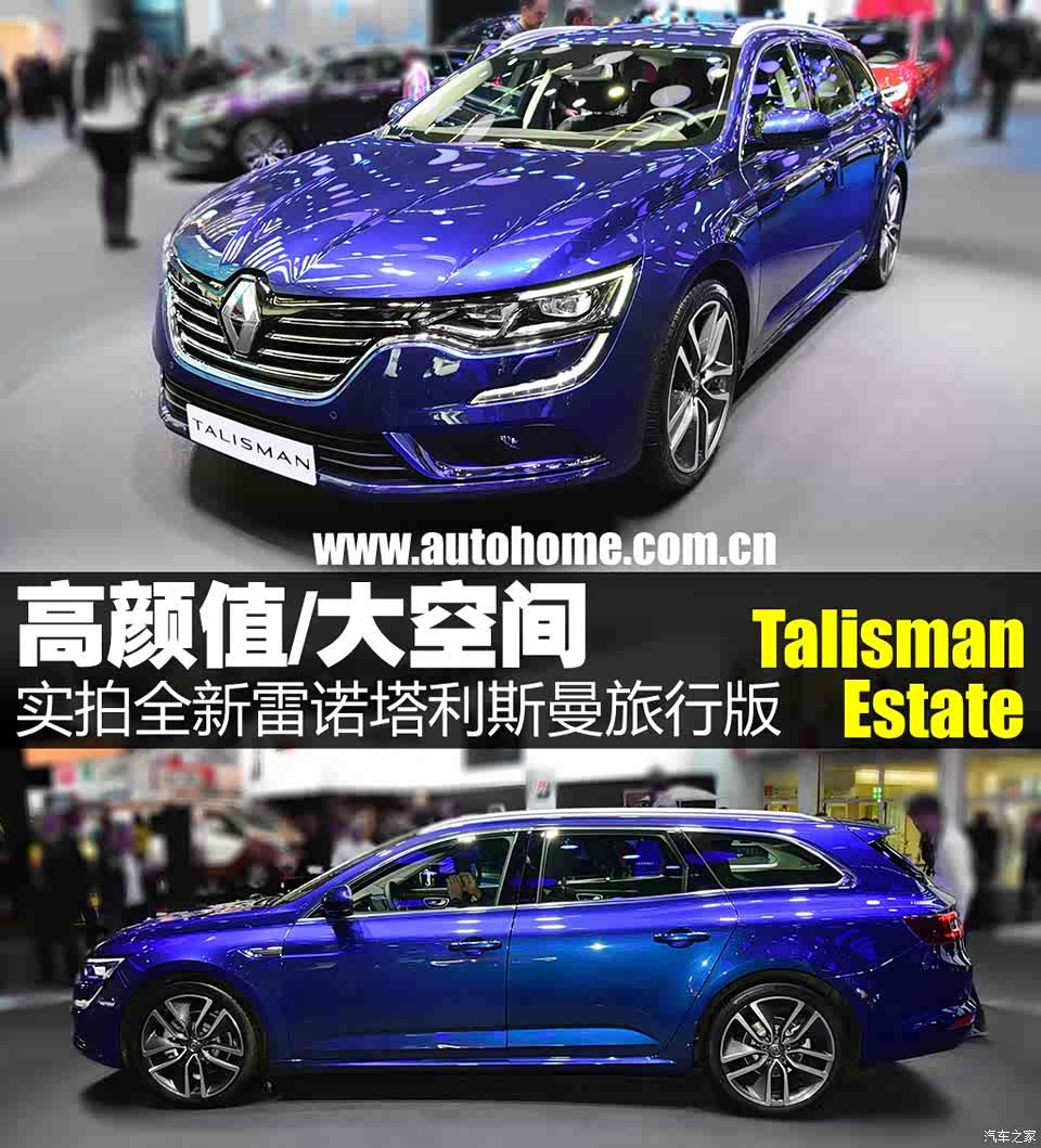 【图】实拍全新塔利斯曼旅行版_汽车之家