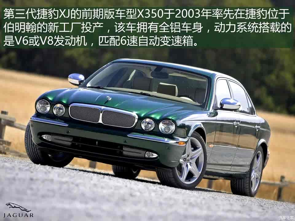 【图】80载英伦优雅与激情 捷豹品牌历史回顾_汽车之家